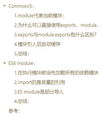 JavaScript模块化编程中，CommonJS、AMD、CMD与ES6规范有何区别？