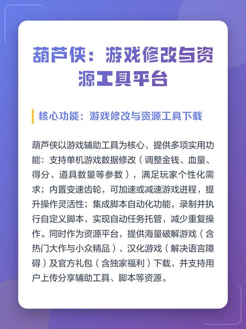 葫芦侠：这款游戏玩家资源采集神器，如何高效获取游戏资源？