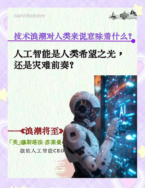 AI技术隐忧，未来挑战有哪些待解之谜？