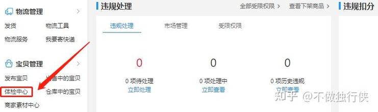 淘宝代运营中，产品为何会神秘隐形降权？揭秘真相！