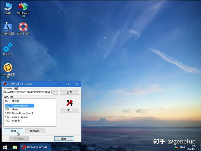 UAC绕过原理详解：白名单DLL劫持、ElevatedCOM接口利用、Windows漏洞提权及远程注入技巧？