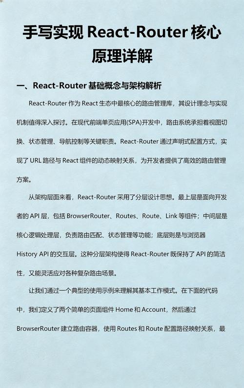 如何手把手学习React-router 4.x的深入应用？