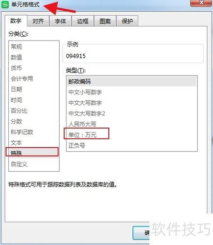 如何将大于一万的数字保留前两位并补零，同时显示中文单位？