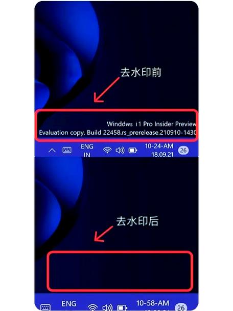 如何移除Windows 10系统激活水印？