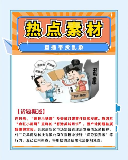 淘宝直播的认知误区有哪些？揭秘这些常见误解！