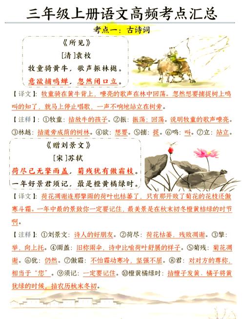 《送贾彦临训导霍丘》原文赏析，诗人元方行有何独特见解？