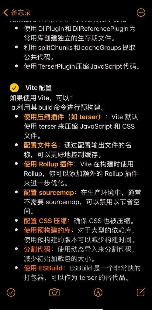 如何优化webpack配置以提升项目性能？