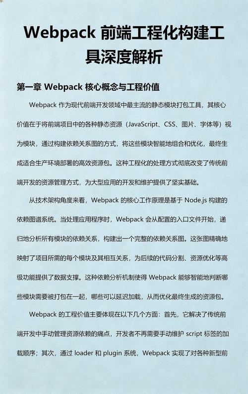如何配置webpack构建工具及总结常用插件技巧？