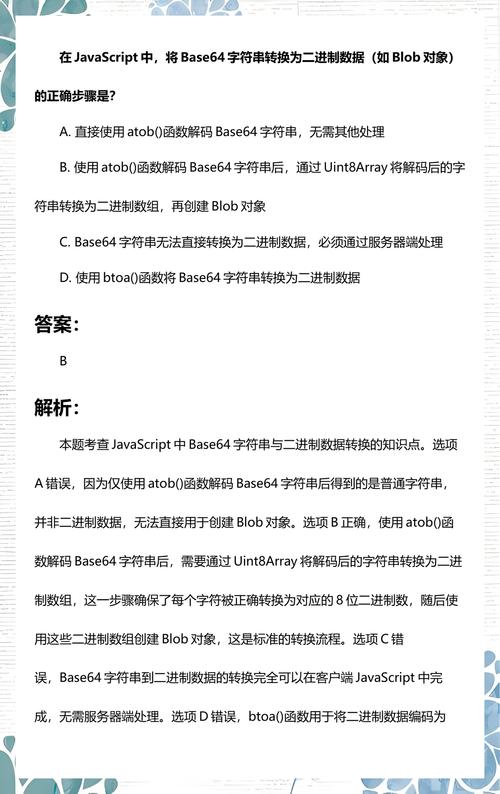 如何高效使用JavaScript中的Blob对象进行数据处理？