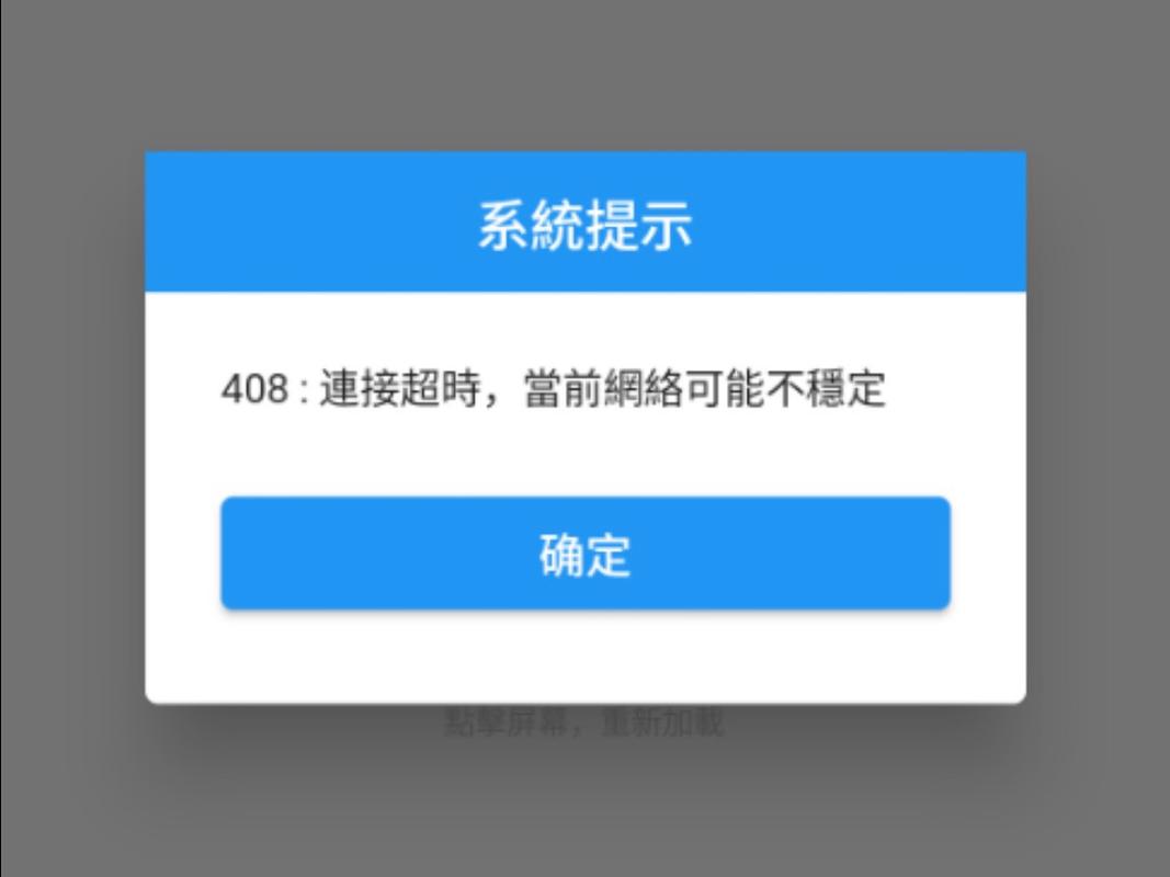如何有效解决PHP数据库连接超时问题并生成详细报错提示？