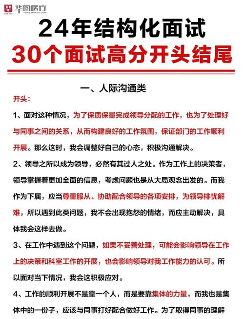 面试时如何解释构造函数的作用？