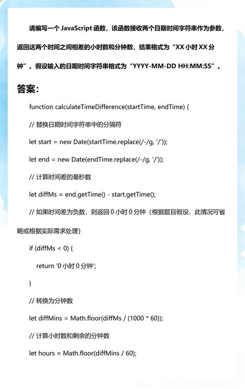 如何用JavaScript编写时间日期验证函数？