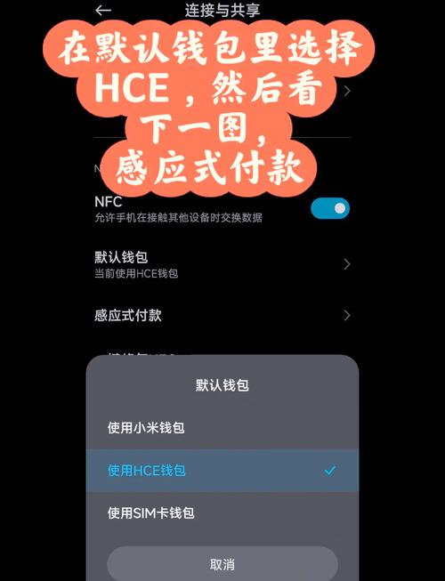 在Android设备上，如何使用NFC功能读取卡片信息？