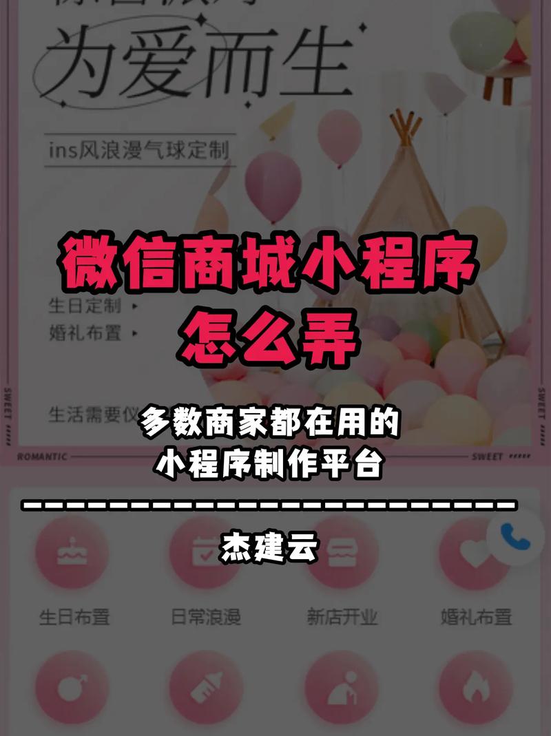 微信小程序中如何具体应用ES6 CLASS实例？