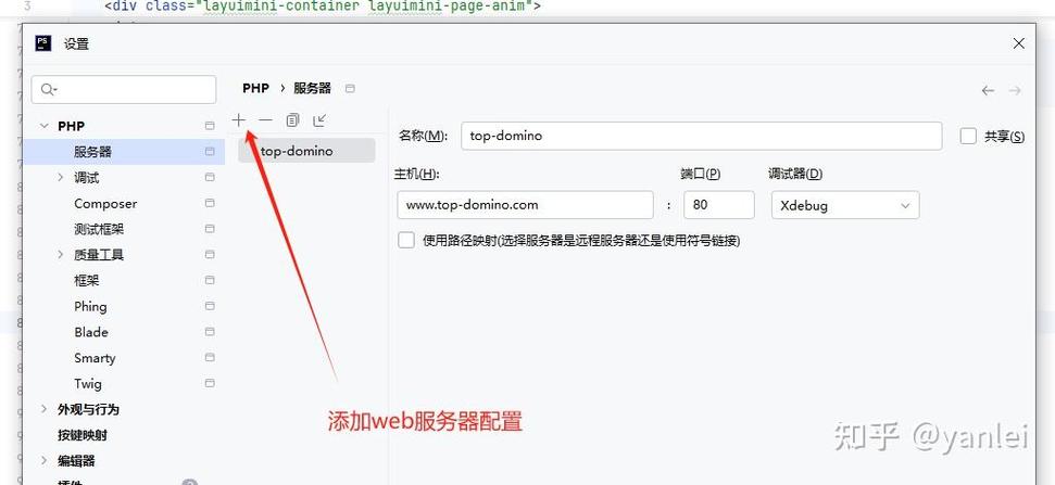如何详细学习PhpStorm2020搭配phpstudyV8及XDebug的配置与使用？