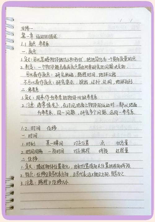 第一章中关于预备知识的哪些内容让你感到困惑？