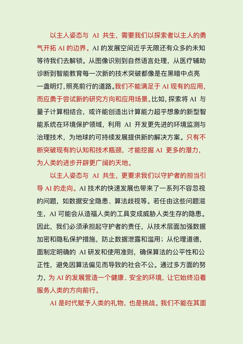 AI时代，文章核心提取有哪些新突破尚未被发现？