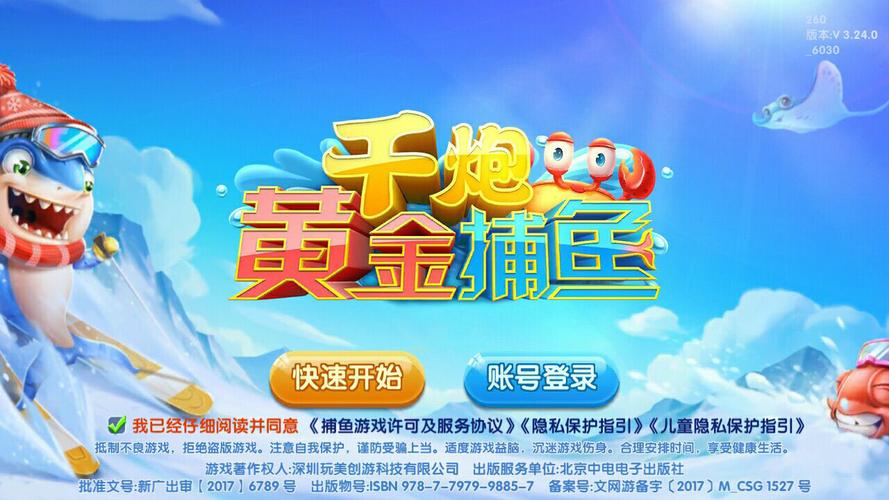 如何使用JJ斗地主千炮捕鱼技巧高效刷取金币？