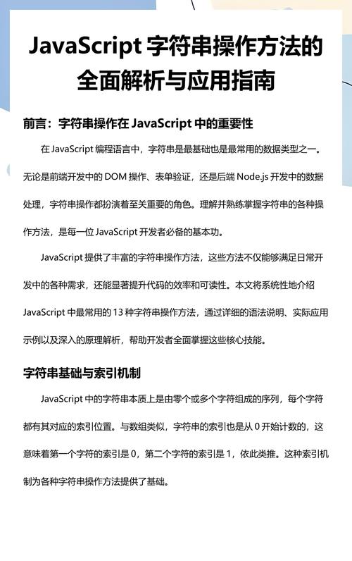 JavaScript如何深入解析HTML元素操作实例？