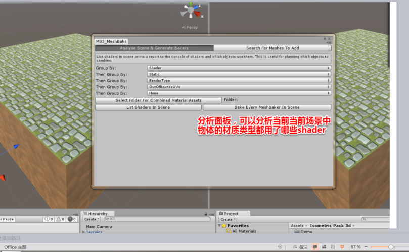 Unity3D学习笔记4：如何高效运用Mesh高级接口创建复杂模型？