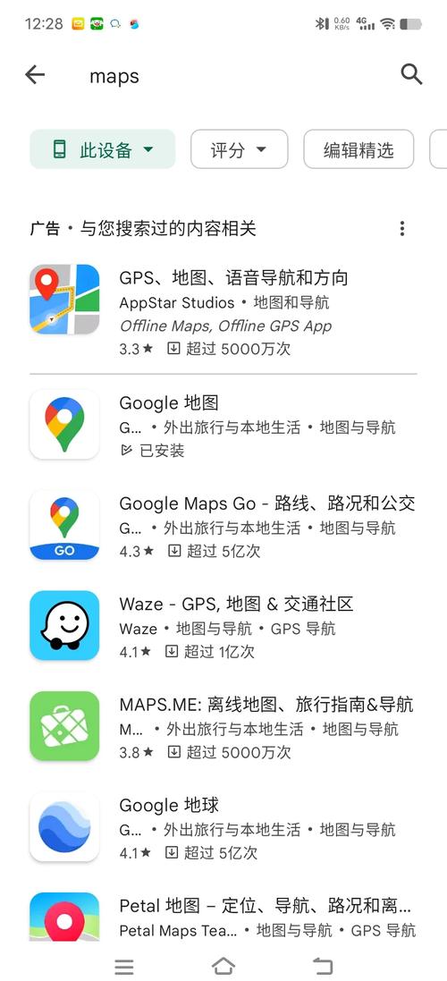 我能否在应用程序中嵌入谷歌地图而不产生额外费用？