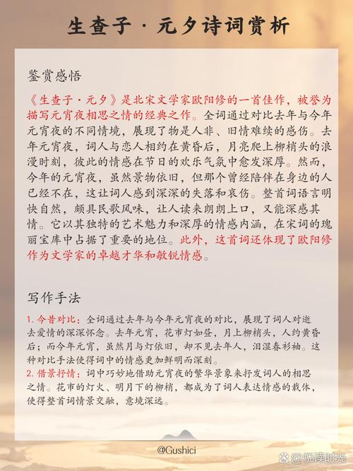《生查子》原文赏析，宋韩淲的诗歌风格有何独特之处？