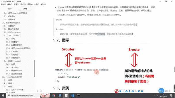 Vue中$router与$route具体差异及详细解析是怎样的？