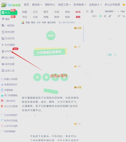 如何轻松创作，一键生成，高效写作助手？