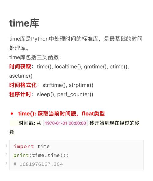 如何实现Python中对时间格式的读取和转换操作？