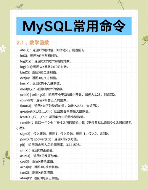 Linux环境下如何执行MySQL基础命令？