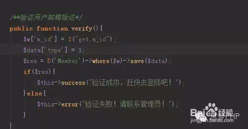 如何通过ThinkPHP框架实现邮箱验证功能？