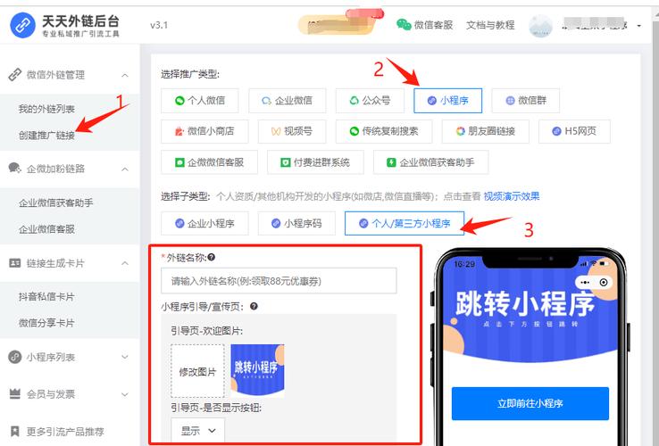 微信小程序中如何设置商品列表到详情页的跳转功能？