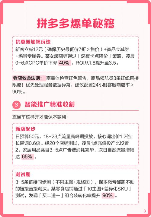 如何轻松实现访客破万，掌握新手必学技巧？