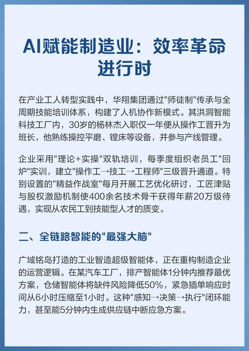 AI赋能，开启效率革命新纪元，我们是否已迈入这个的未来？