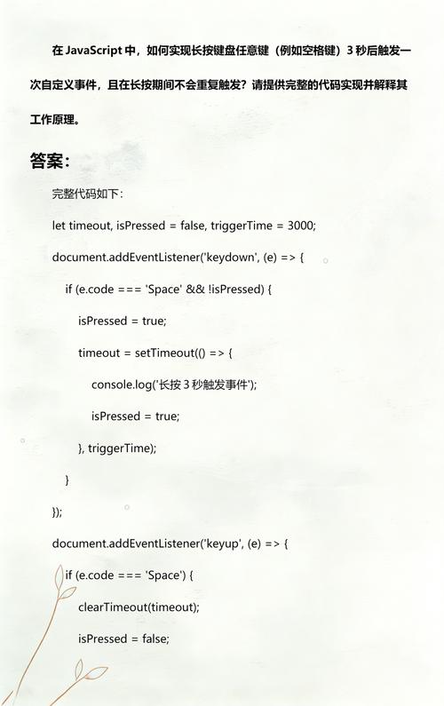 JavaScript中如何实现键盘事件实例解析案例？