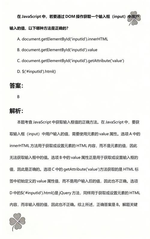 如何通过JavaScript修改网页中input元素的值？