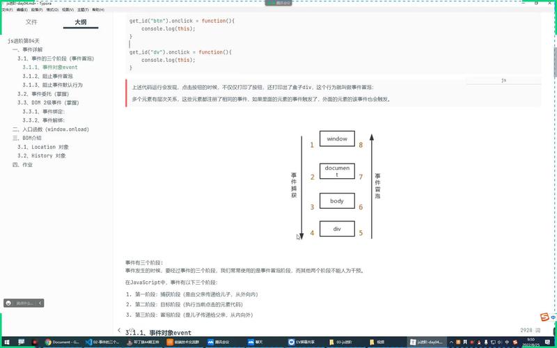 如何详细解析JavaScript中阻止事件冒泡的JS方法？