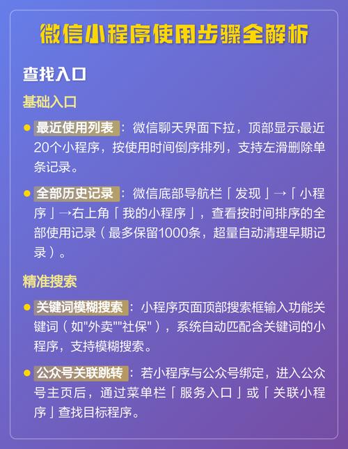 微信小程序中顺序同步执行有哪些具体操作步骤？