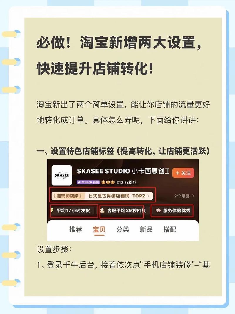 如何通过精炼策略快速提升淘宝单品转化率？