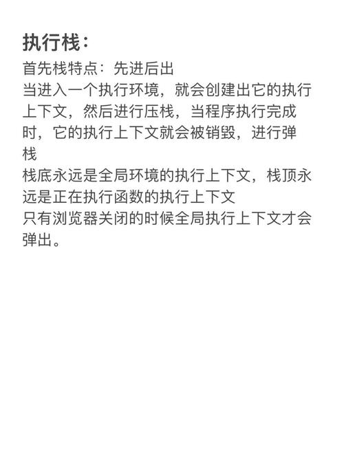 JavaScript中如何具体解释执行上下文与执行栈的运行实例？