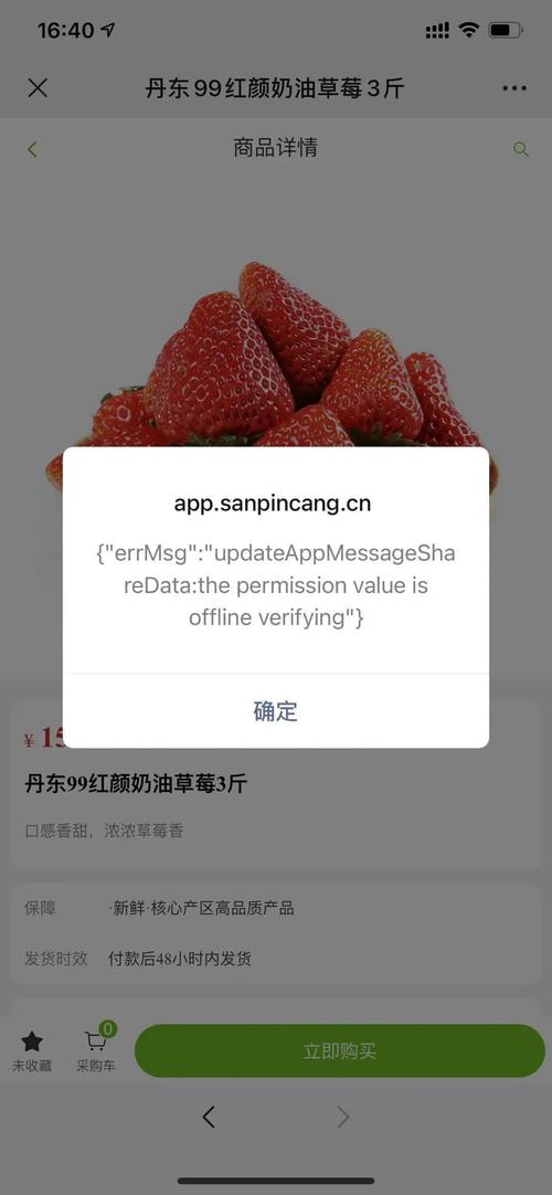微信JS-SDK安卓版更新后，如何自定义分享内容在updateAppMessageShareData中实现？