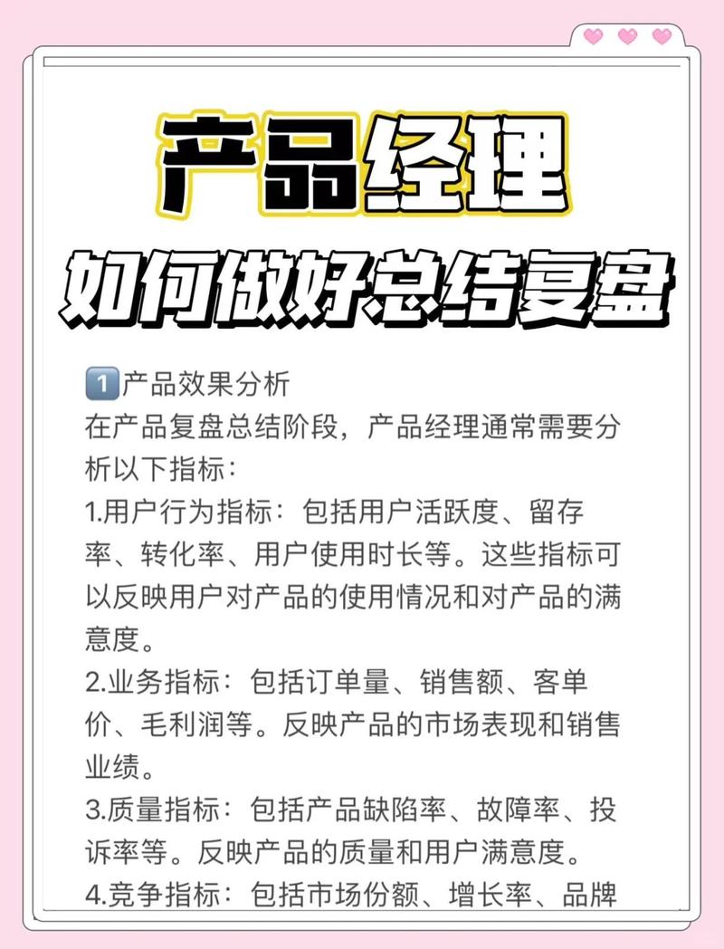 如何将产品运营日复一日精益求精,转化为持续提升的秘诀?