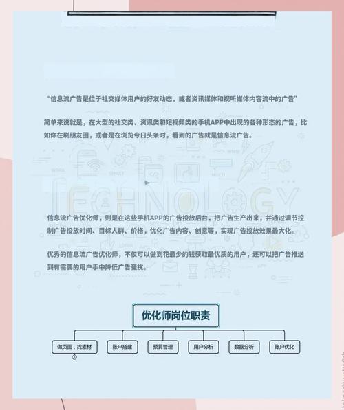 SEO非信息流优化师与信息流优化师有何区别？