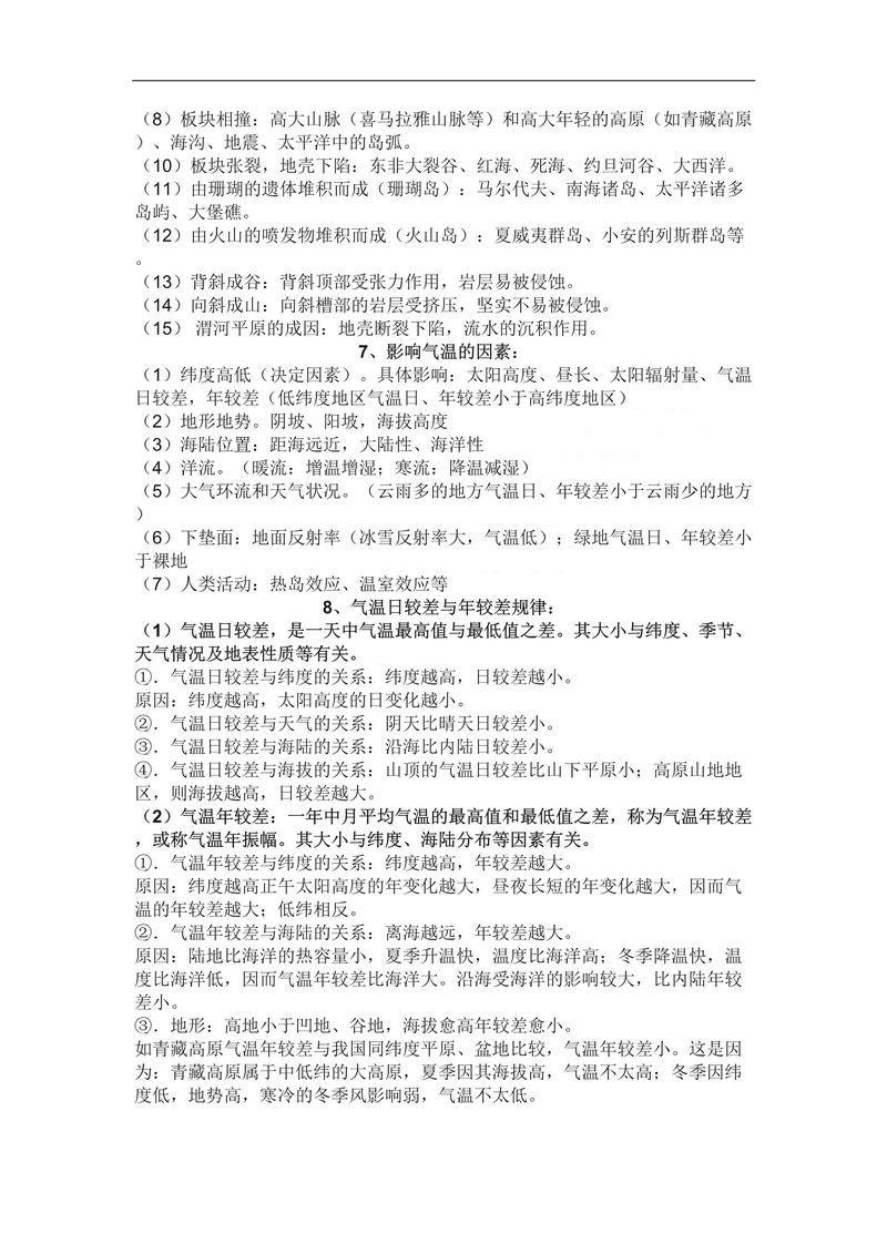 如何深入浅出地理解正则表达式的应用？