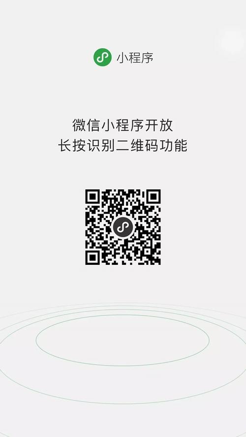 微信小程序中如何实现webview长按识别二维码的功能？