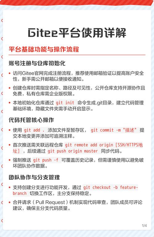 如何具体操作将工程项目托管至Gitee平台？