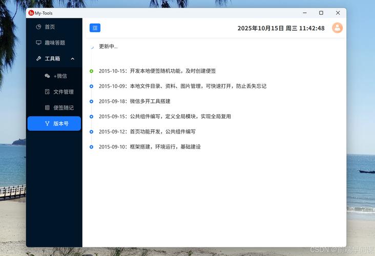 如何通过Vue和electron将项目高效转换成桌面应用程序？