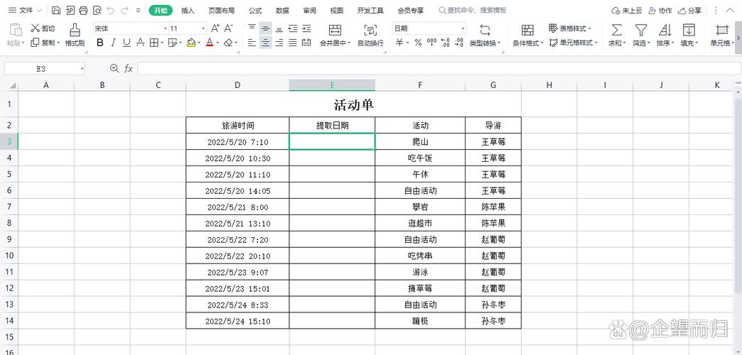 从指定日期起，每14天提取一次ruby数组，如何实现？