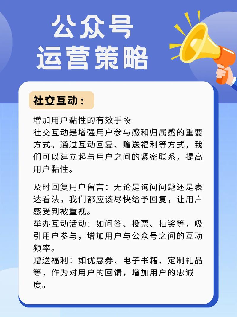 微信运营如何通过策划、内容、互动、推广、分析、优化实现高效转化？