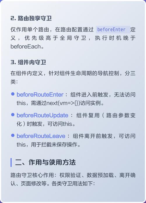 Vue路由守卫函数如何实现页面访问权限控制？